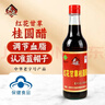 天立红花甘草桂圆醋480ml可以喝的醋腌蒜醋中华老字号 实拍图