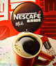 雀巢（Nestle）【侯明昊推荐】醇品速溶黑咖啡燃减0糖0脂*健身燃减防困48包*1.8g 实拍图