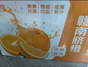 京觅江西赣南脐橙9斤净重橙子钻石果220g起手提礼盒甜橙水果源头直发 实拍图
