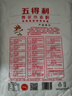 五得利面粉八星雪花小麦粉中筋白面馒头饺子面条包子食材企业团购优选 2.5kg（5斤面粉） 实拍图