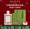 古驰（GUCCI）香水竹韵女士淡香水持久清新 花悦绮梦栀子花罪爱 圣诞礼物送女生 【热卖】花悦淡香水50ml【礼盒装 实拍图