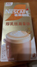 雀巢（Nestle）咖啡浓系列厚乳丝滑拿铁速溶奶咖减蔗糖冲调饮品19g*5条 实拍图