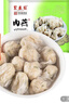 聚春园肉燕正宗福州特产250g馄饨方便菜加热即食扁食太平燕火锅食材 实拍图