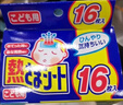 小林制药（KOBAYASHI）原装进口医用【退热贴】儿童蓝16片冰宝贴物理降温流感发烧防护 实拍图