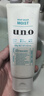 吾诺（UNO）日本活性炭洗面奶男士泡沫洁面乳清爽控油补水保湿祛痘护肤品 控油+保湿 130g*2支装 实拍图