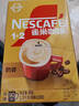 雀巢（Nestle）【樊振东同款】1+2奶香速溶咖啡0植脂末0反式脂肪三合一90条1350g 实拍图