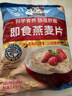 桂格（QUAKER）即食燕麦片1478克 营养早餐 膳食纤维 零添加白砂糖 实拍图