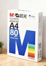 晨光（M&G）蓝晨光 A4打印纸 a4纸 80g双面复印纸 白纸草稿纸 打印作业书写绘画 500张/包 单包装 APN1B073  实拍图