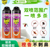 雷达（Raid）基孔肯雅热杀虫剂喷雾 550ml*2瓶 香甜橙花香型杀蟑 杀虫气雾剂 实拍图