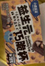 小鹿蓝蓝 益生元巧脆星球杯纯可可脂 儿童宝宝零食巧克力磨牙饼干礼物140g 实拍图