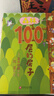 100层的房子系列（全6册）纵开式本精装硬壳一百层的房子地下海底天空森林沼泽漫画书 岩井俊雄著3-4-6-8岁儿童 【精装全6册】 实拍图