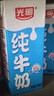 光明纯牛奶250mL*24盒3.2g原生乳蛋白营养早餐伴侣送礼家庭量贩装 实拍图