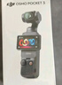 大疆 DJI Osmo Pocket 3 标准版 一英寸口袋云台相机 OP灵眸手持数码相机 旅游vlog 便携美颜摄像 实拍图