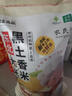 农民乐2025年当季新米 正宗东北珍珠大米 优选香米贡米粳米家庭装50斤 实拍图