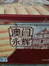 永辉澳门鸡蛋卷原味500g铁盒装年货送礼盒休闲零食饼干糕点早餐独特产 实拍图
