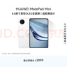 HUAWEI MatePad Mini 华为平板电脑 8.8英寸小平板 大手机 OLED屏  SIM卡版 可通话 12GB+256GB雪域白 实拍图