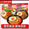 营多捞面 方便面原味1袋+香辣1袋+香辣牛肉1袋泡面混合口味1.25kg 实拍图