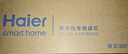 海尔（Haier）净水器滤芯HRO4H79/6H79/8H79/4H98/6H98/8H98-2 HRO4H99/6H99/8H99-3PPC复合RO反渗透滤芯 2级8H系列RO反渗透滤芯 实拍图