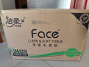 洁柔抽纸 粉Face柔韧3层120抽*24包  可湿水 原生木浆面巾纸 整箱纸巾 实拍图