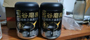 五谷磨房低GI黑芝麻糊炖奶米糊无糖核桃芝麻黑豆粉即食早餐代餐粉546g*2罐 实拍图