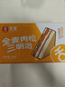 舌里全麦肉松三明治390g夹心吐司全麦面包营养早餐代餐休闲零食点心 实拍图