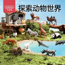 贝恩施儿童玩具动物世界男孩益智仿真模型套装收纳盒生日礼物60件  实拍图