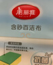 美丽雅洗碗海绵块百洁布6片抑菌金刚砂抹布厨房刷锅神器海绵擦碗布 实拍图