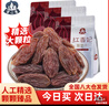 蜜之番  大颗粒红香妃葡萄干750g新疆吐鲁番特产  250g*3袋 实拍图