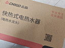 志高（CHIGO）电热水龙头小厨宝即热式电热水器速热水龙头侧进水ZG-ZS815-1漏保 实拍图
