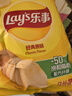 乐事（Lay's）薯片 经典原味 75克 休闲零食 膨化食品 【王鹤棣推荐】 实拍图