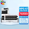 绘威适用佳能NPG-67粉盒 C3020硒鼓C3222l C3226粉盒C3120L墨粉 C3125墨盒 C3320 C3130L C3520墨粉盒 黑色2支装 实拍图