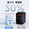 飞利浦（PHILIPS）出国转换插头/多国通用旅行插座转换器/英欧美澳标德国日本新加坡香港适用/2A1C充电17W蓝 实拍图