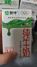 蒙牛全脂纯牛奶250ml*24盒 家庭量贩 年货礼盒 部分地区10月产 实拍图