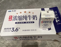 天润新疆五星浓缩纯牛奶125g*20盒儿童牛奶 (无添加剂）礼盒装  实拍图