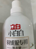 立白 小白白羽绒服专用洗衣液 1斤  柔软蓬松 去污护绒 机洗不伤羽绒 实拍图