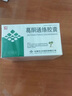 九方 葛酮通络胶囊 0.25g*12粒10盒装 实拍图