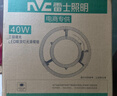 雷士（NVC）LED灯盘吸顶灯替换灯芯磁吸光源模组环形灯管改装套件40瓦三色光 实拍图