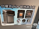 美的（Midea）小魔方plus即热熟水机 饮水机电热水瓶电水瓶 烧水壶电热水壶 保温恒温一体真沸腾除氯32FPRO 5L 【100%真沸腾】3秒即热熟水机 实拍图
