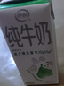 伊利纯牛奶苗条装 200ml*24盒 优质乳蛋白 礼盒装 实拍图