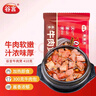 谷言年夜饭 预制菜 牛肉煲 酱香味 410g 速食方便菜 半成品 实拍图