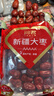问君 【特级六星】新疆和田大枣免洗即食红枣骏枣孕妇零食枣子508g*5 实拍图