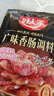 好人家烤肠香肠腊肉调料家庭自制肉灌肠调味料 【微甜】广味香肠调料240g 实拍图
