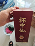 小糊涂仙 杯中仙5星 酱香型白酒 53度 500ml 单瓶装 纯粮食 高度口粮白酒 实拍图