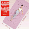 京东京造 瑜伽垫 超长加宽厚15mm男女家用健身垫防滑隔音 紫200*100cm 实拍图