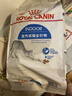 皇家室内成猫粮 I27 通用粮 12月以上 4.5KG 实拍图