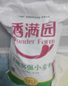 香满园 面粉 中筋粉 家用优质特精小麦粉 20斤 包子饺子馒头饼手擀面 实拍图