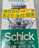 舒适（Schick）【痘敏肌】水次元5基础款手动剃须刀 5层刀片【1刀架1刀头】防刮伤男士剃须刮胡刀手动  实拍图