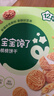 宝宝馋了婴幼儿核桃饼干宝宝儿童零食无添加食盐饼干1-2岁强化钙营养65g 实拍图