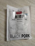 1号会员店黑猪雪花松板肉 净重2.4斤 猪肉猪颈肉脸颊肉猪脸肉烤肉烧烤食材 实拍图