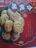 元朗合桃酥饼干 年货零食品糕点传统广东特产 送老年人广东老字号380g 实拍图